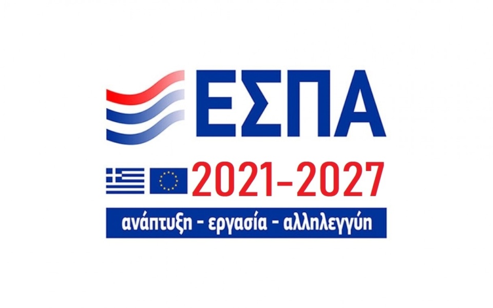 ΕΣΠΑ 2023: Ενισχύστε την επιχείρησή σας με έως και 3 εκατ. ευρώ – Μη χάσετε το Πρόγραμμα Στήριξης Τουριστικών Επενδύσεων!>