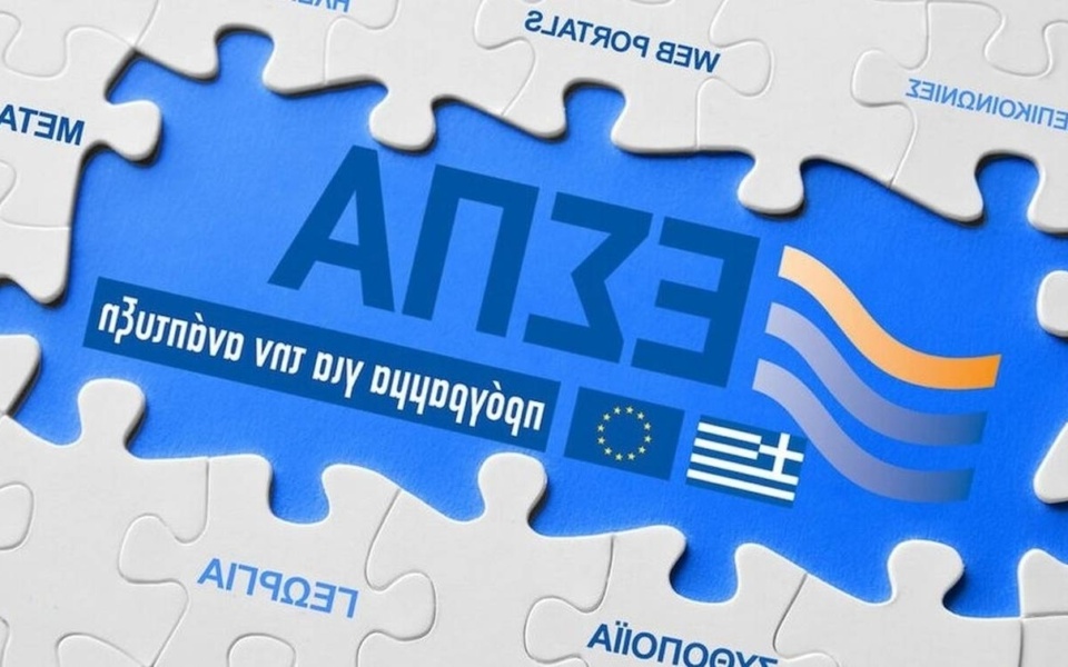 ΕΣΠΑ 2023: Υποβάλετε τώρα αίτηση για επιχορηγήσεις έως και 30.000 ευρώ – Ψηφιακός μετασχηματισμός για μικρομεσαίες επιχειρήσεις>