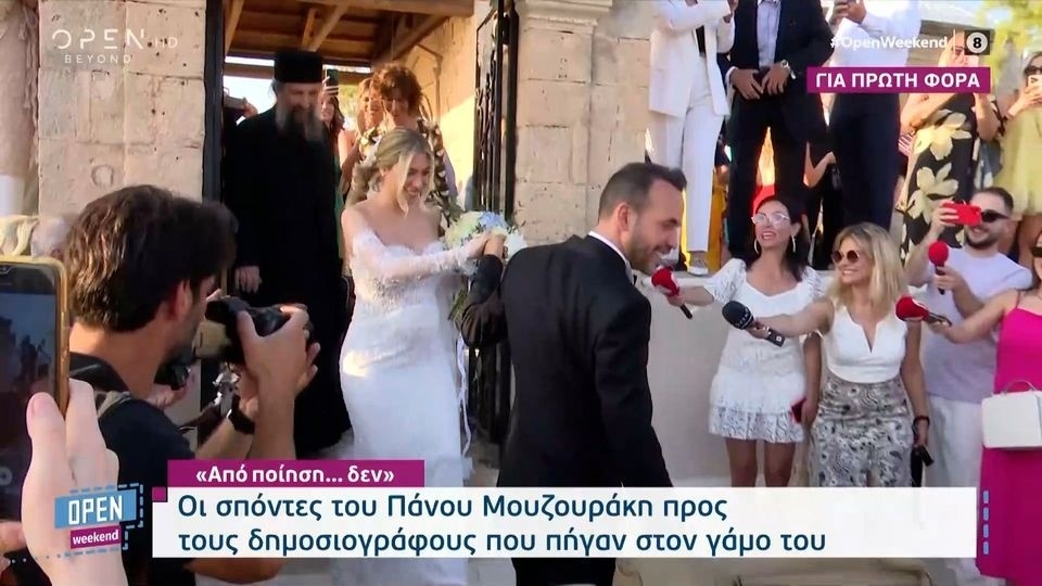 Γάμος του Πάνου Μουζουράκη & της Μαριλού Κοζάρη: Ένα χαρούμενο γεγονός με μια ατάκα για τους δημοσιογράφους