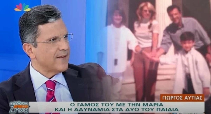 Γιώργος Αυτιάς: Αποκαλύπτοντας την προσωπική του ζωή, τη σύζυγό του Μαρία και ανείπωτες ιστορίες