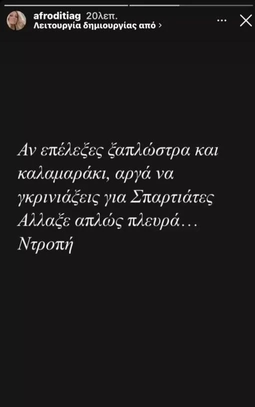 Γνωστοί καλλιτέχνες αντιδρούν στην εκλογική νίκη των Σπαρτιατών | Συνατσάκη, Μπισμπίκης, Μελέτη