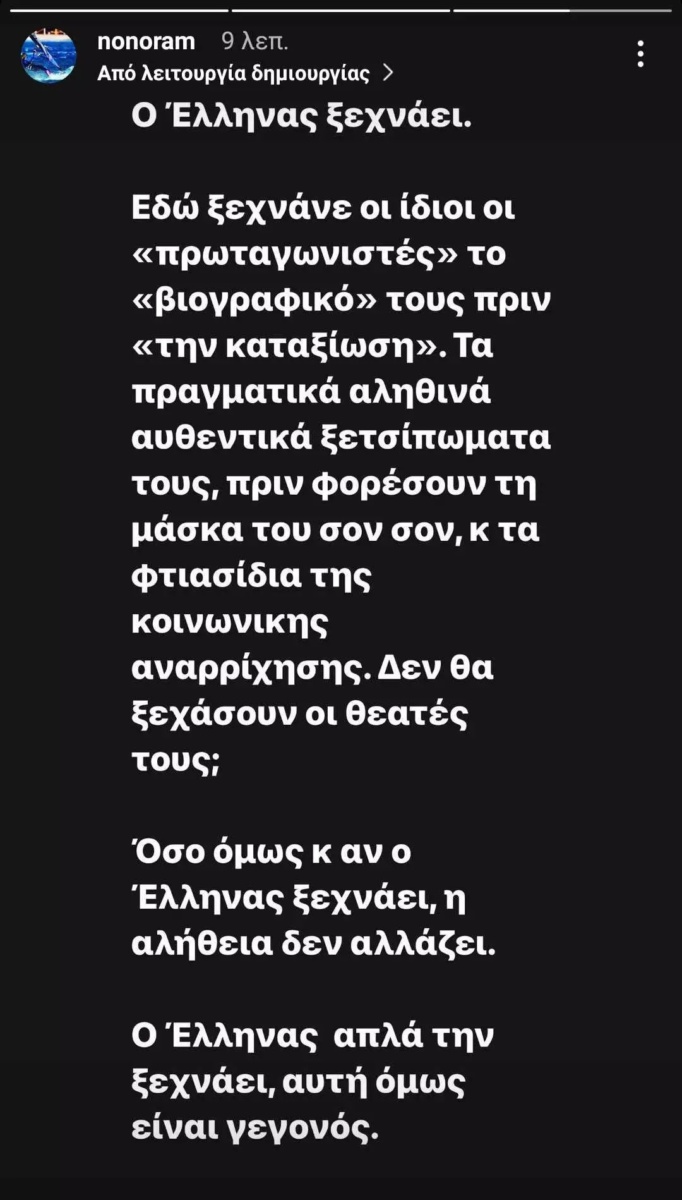 Η οργή του Μελέτη: Ανησυχία για την είσοδο του κόμματος «Σπαρτιάτες» στη Βουλή