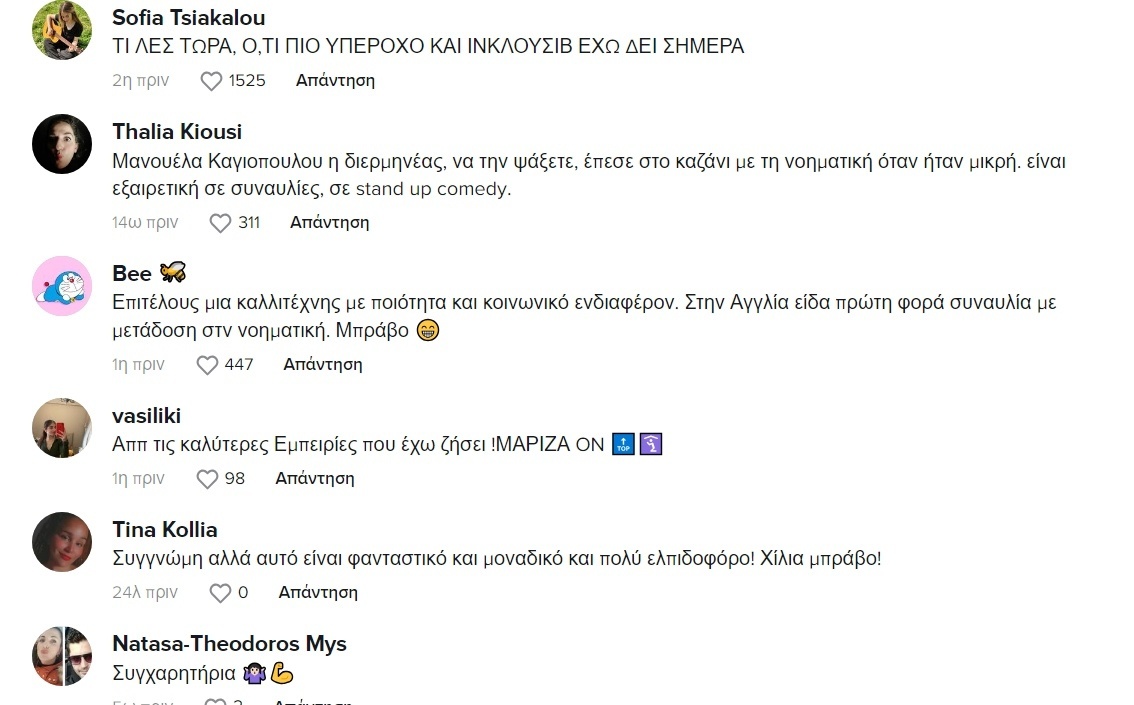 Inclusive Magic στο Θέατρο Βεάκειο: Η εμπνευσμένη παράσταση διερμηνείας νοηματικής γλώσσας της Μαρίζας Ρίζου