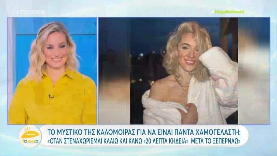 Kalomoira: Νέο τραγούδι, παιδιά και τηλεοπτική επιστροφή | Αποκλειστική συνέντευξη στο neolaia.gr