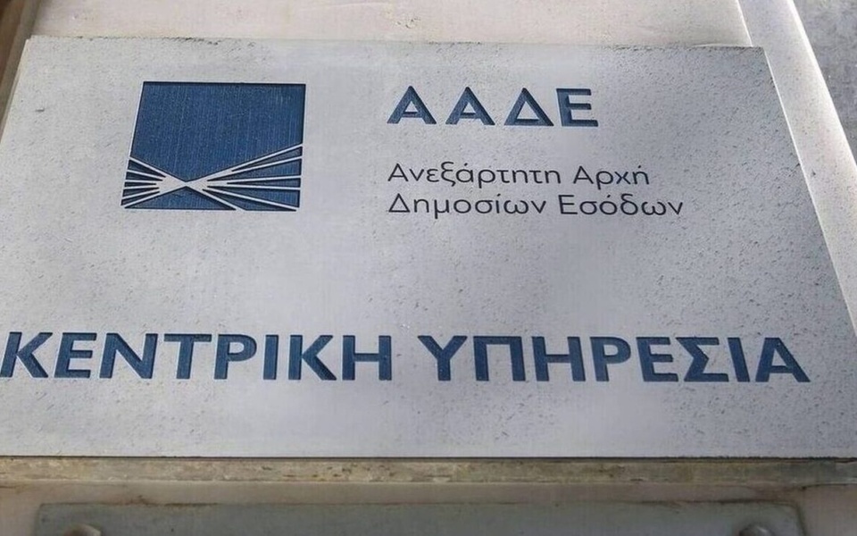 Καταστολή της AADE: Αποκάλυψη αναδρομικών φόρων & προστίμων στους Έλληνες φορολογούμενους>