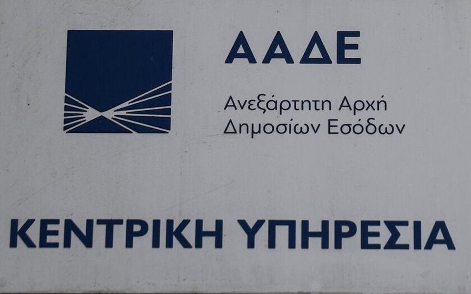 ΑΑΔΕ: Στοχεύει μεταφορές χρημάτων, Τέλος της φοροδιαφυγής και του μαύρου χρήματος>