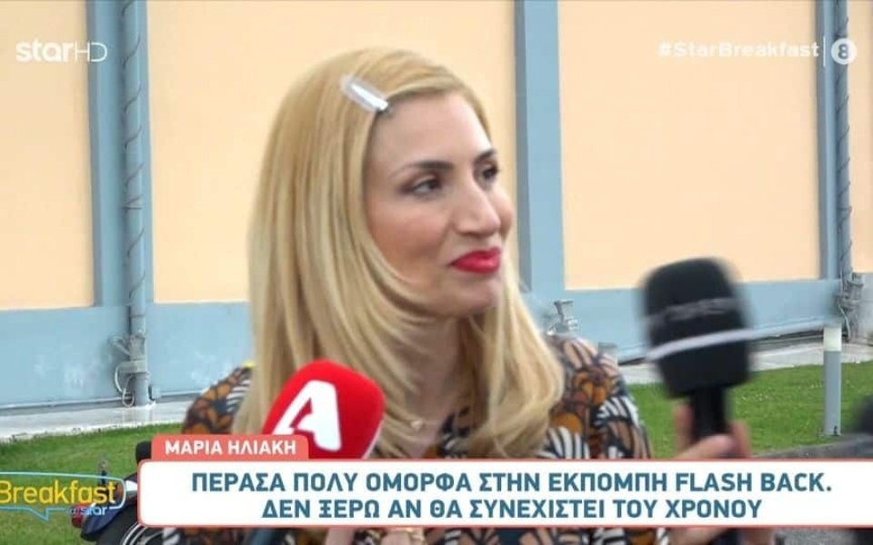 Μαρία Ηλιάκη: Αναδρομή, αποχώρηση Μουτσινά και απάντηση στα αρνητικά σχόλια>