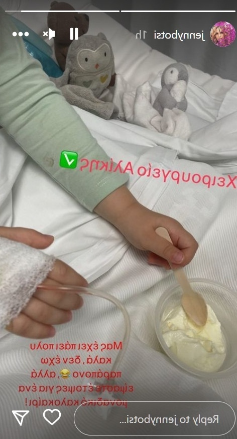 Μια ειλικρινής ενημέρωση και φωτογραφία: Χειρουργική επέμβαση της κόρης της Τζένης Μπότση