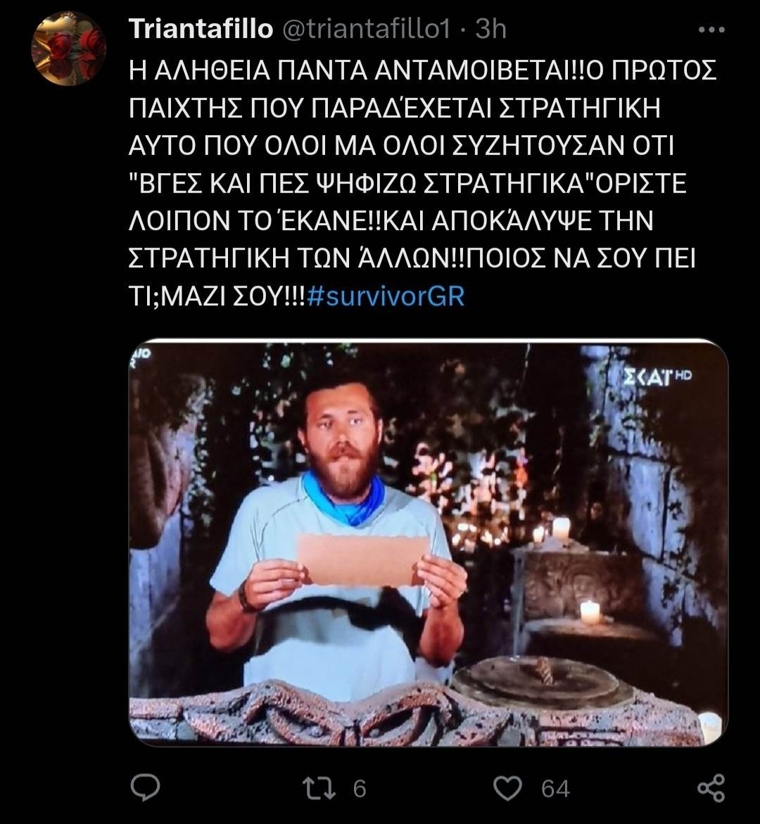 Νίκος Μπάρτζης: Η στρατηγική ανατροπή του Survivor αναστατώνει τους παίκτες και καθηλώνει το κοινό