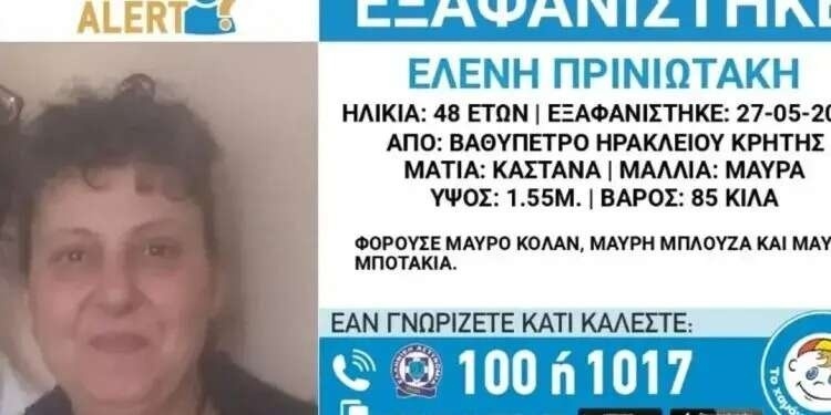 Ο τίτλος: «Βρέθηκε αγνοούμενη γυναίκα