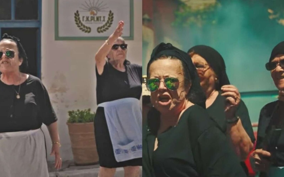Οι αγαπημένες γιαγιάδες της Κρήτης γίνονται viral: Με στόχο το ελληνικό κοινοβούλιο! Δείτε το επικό βίντεο της εκστρατείας τους>