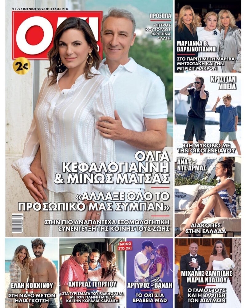Όλγα Κεφαλογιάννη & Μίνως Μάτσας: Μια τυχαία συνάντηση | OK! Magazine