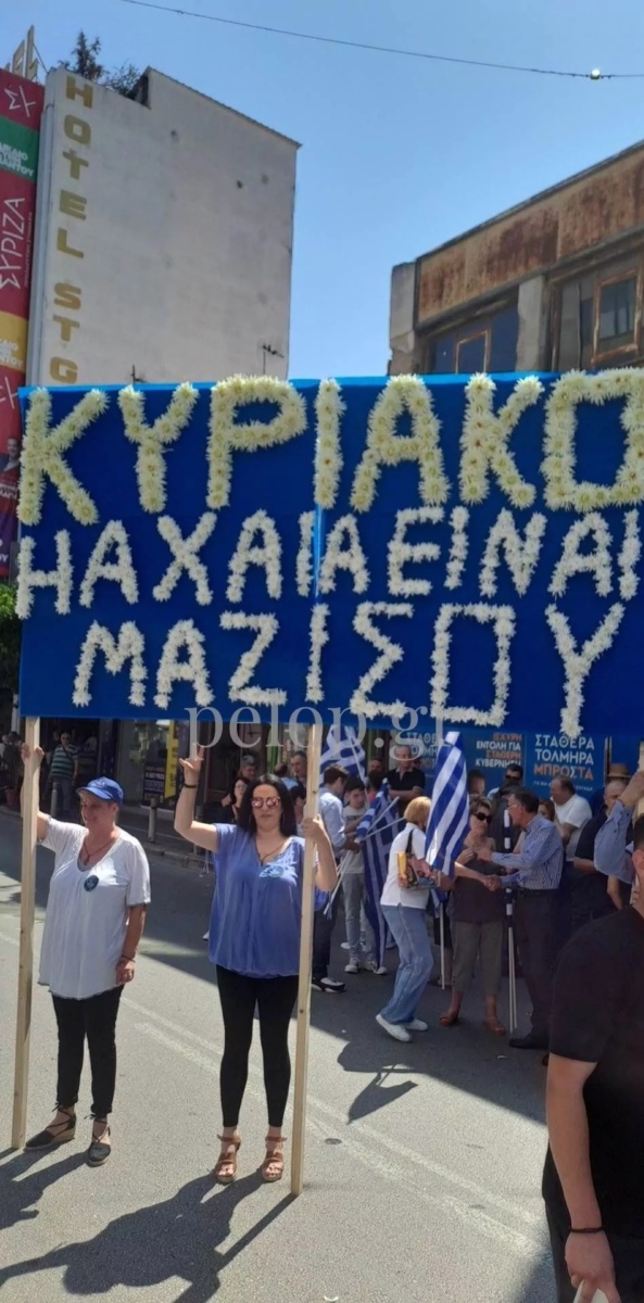 Ομιλία του Κυριάκου Μητσοτάκη στην Πάτρα με μεγάλη δεξίωση