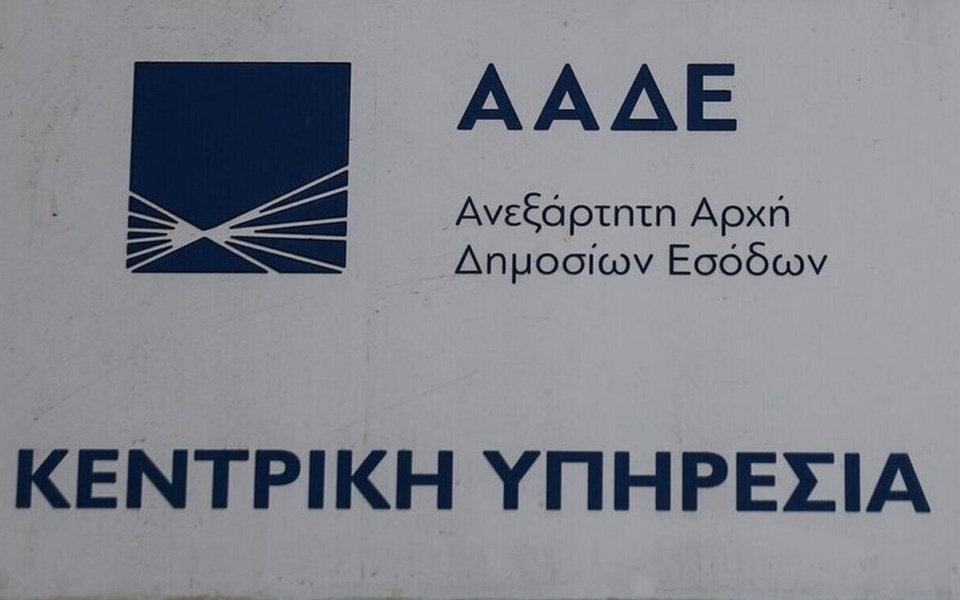 Σοκ για τους μεγαλοοφειλέτες της ΑΑΔΕ: Βγήκαν ονόματα, Ρύθμιση οφειλών τώρα>