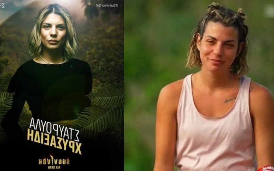 Survivor All Star Spoiler: Η Σταυρούλα Χρυσαΐδη αποχωρεί στις 25/06>