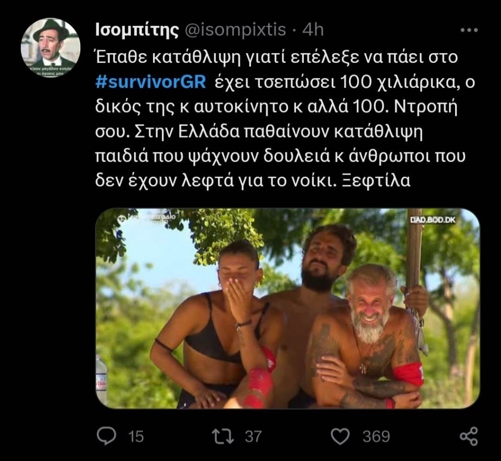 Survivor Δράμα: Η κατάρρευση της Μαριαλένας Ρουμελιώτη προκαλεί οργή στο Twitter