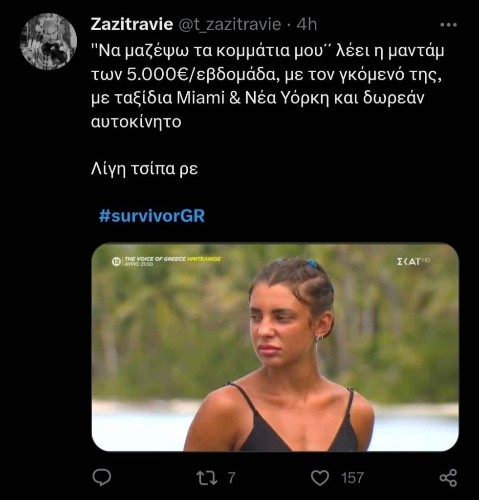 Survivor Δράμα: Η κατάρρευση της Μαριαλένας Ρουμελιώτη προκαλεί οργή στο Twitter