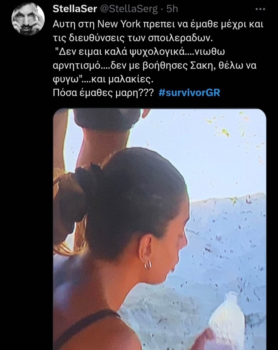 Survivor Δράμα: Η κατάρρευση της Μαριαλένας Ρουμελιώτη προκαλεί οργή στο Twitter