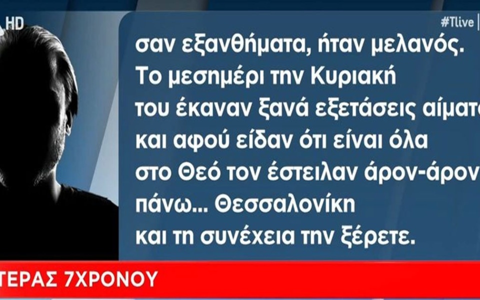 Τραγωδία στην Ημαθία: Σπαρακτική απώλεια υγιούς 8χρονου παιδιού από στρεπτόκοκκο>