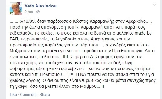 Βέφα Αλεξιάδου: Τα κόλπα και οι πολιτικές σχέσεις του TV Cook στο Facebook