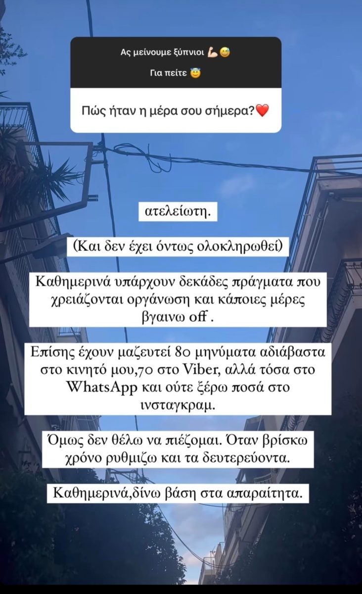 Βγαίνει με τον Τίμο Ζαχαράτο; Η προσωπική ζωή της Δανάη Μπάρκα αποκαλύφθηκε