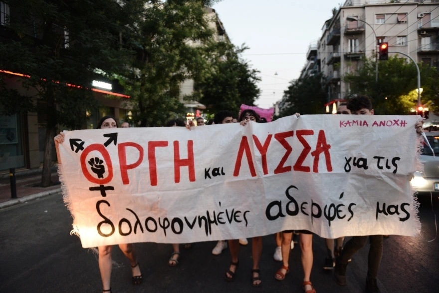 Άγιος Παντελεήμων Ράλι: Αναζητώντας δικαιοσύνη για τη δολοφονία της Κουβανής τρανς γυναίκας