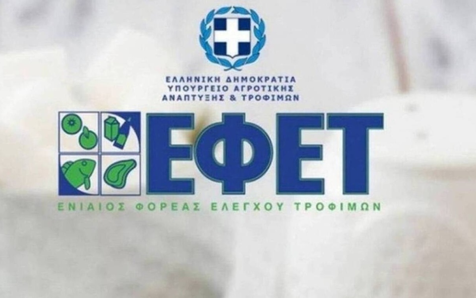 Συναγερμός για σαλμονέλα: Ο EFET ανακαλεί προϊόντα κοτόπουλου χωρίς γλουτένη>