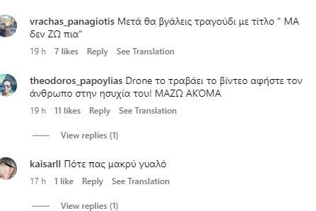 Αντιδράσεις και κρίσεις από τους οπαδούς: Αμφιλεγόμενο βίντεο που ανέβασε ο Γιώργος Μαζωνάκης