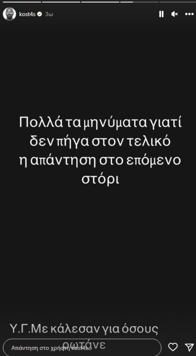 Διαμάχη: Ο Κώστας Αναγνωστόπουλος χάνει τον ημιτελικό του Survivor All Star