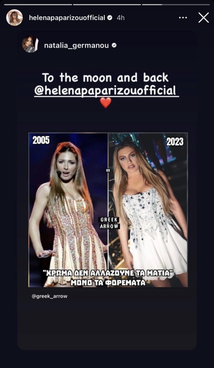 Έλενα Παπαρίζου: Το θρυλικό φόρεμα της Eurovision επιστρέφει μετά από 18 χρόνια