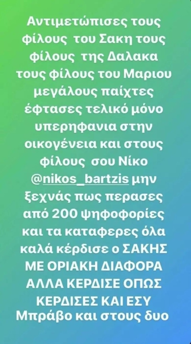 Η επική νίκη του Σάκη Κατσούλη: Αντιδράσεις για τον τελικό του Survivor All Star και τρολάρισμα στο Twitter