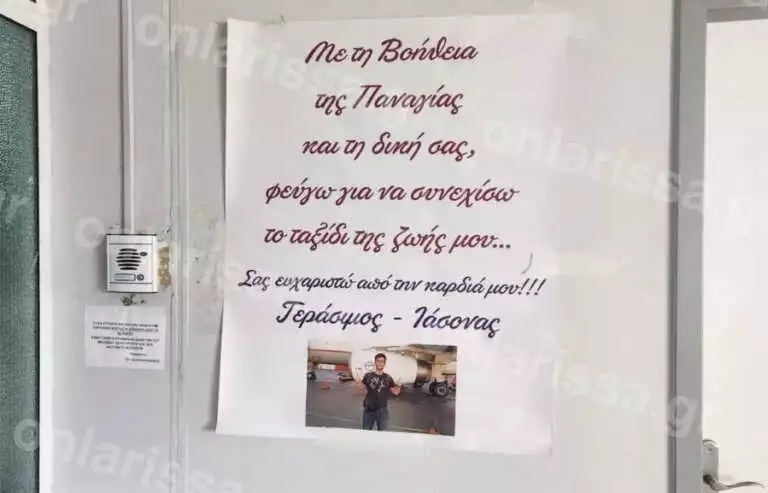 Miracle Survivor: Το ταξίδι του Γεράσιμου από το Ανόβερο στη Χαϊδελβέργη | Επέκταση ΕΟΠΥΥ