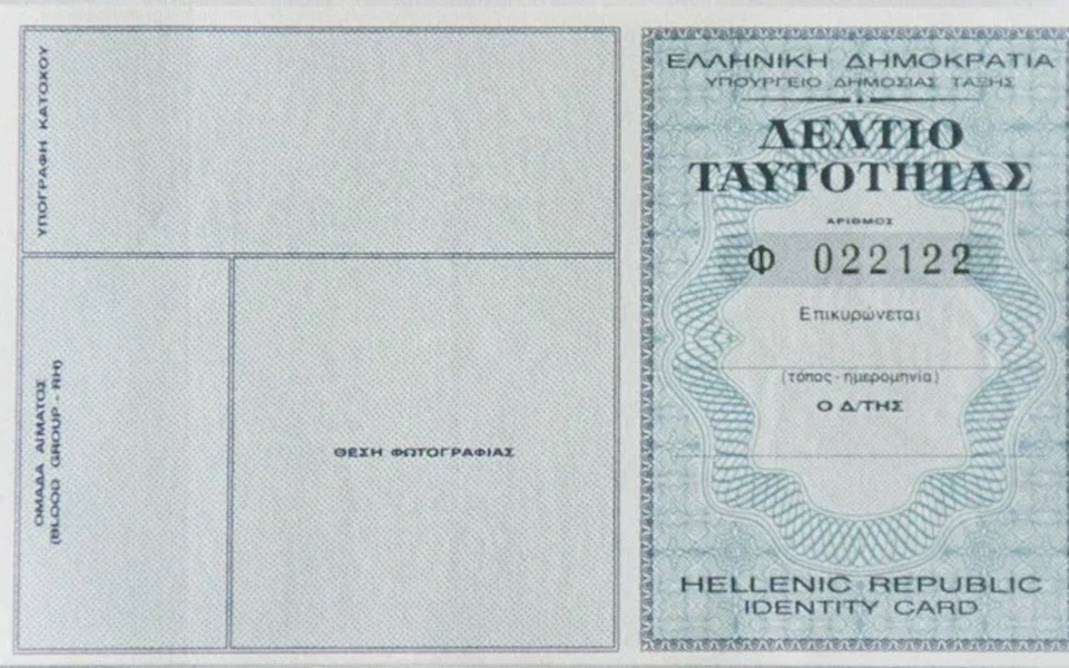 Νέες κάρτες ταυτότητας: Χαρακτηριστικά, κόστος και διάρκεια – Ο υπουργός κ. Μηταράκης ανακοινώνει παρουσίαση στη Διεθνή Έκθεση Θεσσαλονίκης>