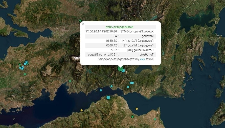 Νέος σεισμός: 4,5 Ρίχτερ στο Θέρμο Αιτωλοακαρνανίας – Πρόσκρουση στην Πάτρα