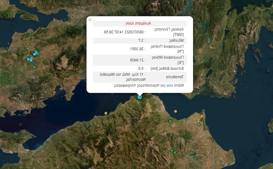 Νέος σεισμός: 4,5 Ρίχτερ στο Θέρμο Αιτωλοακαρνανίας – Πρόσκρουση στην Πάτρα