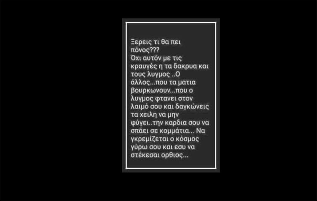 Πένθος στο Βόλο: Θυμόμαστε τον Στέργιο, τον νεαρό μαχητή της λευχαιμίας