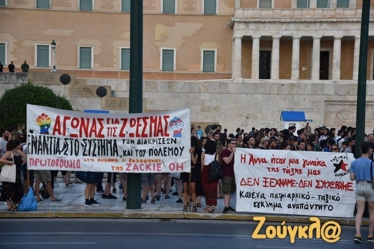 Συγκέντρωση διαμαρτυρίας στο Σύνταγμα: Διεκδικώντας δικαιοσύνη για τη δολοφονία τρανς γυναίκας