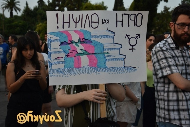Συγκέντρωση διαμαρτυρίας στο Σύνταγμα: Διεκδικώντας δικαιοσύνη για τη δολοφονία τρανς γυναίκας