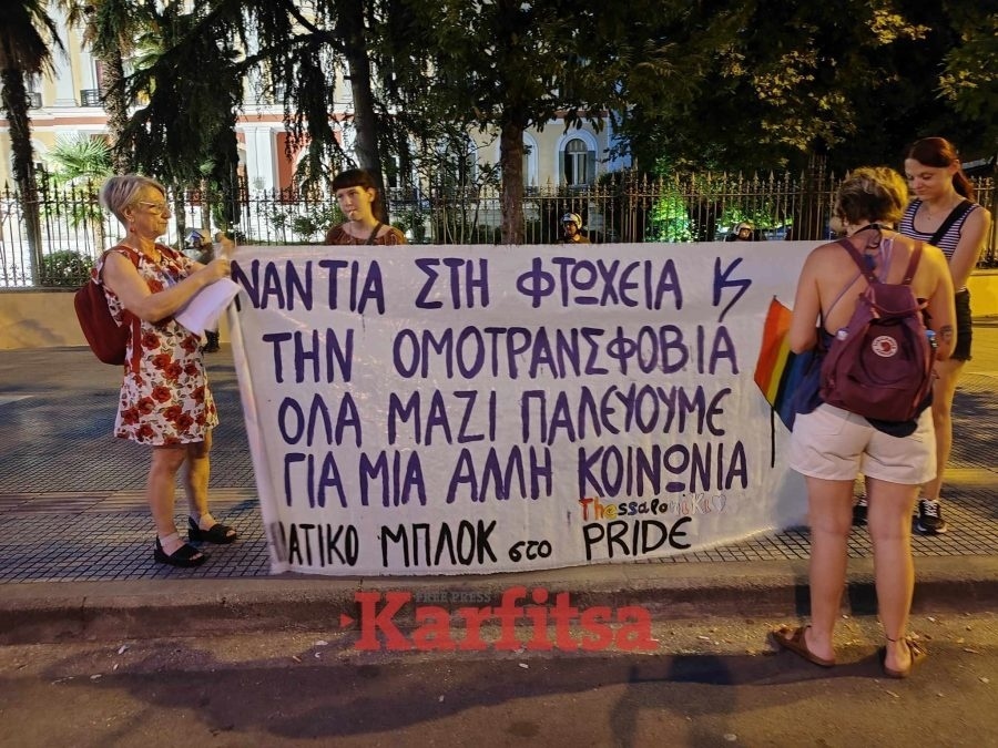 Θεσσαλονίκη Διαμαρτυρία: Αυγά πετάχτηκαν στην πορεία για τη δολοφονία τρανς γυναίκας
